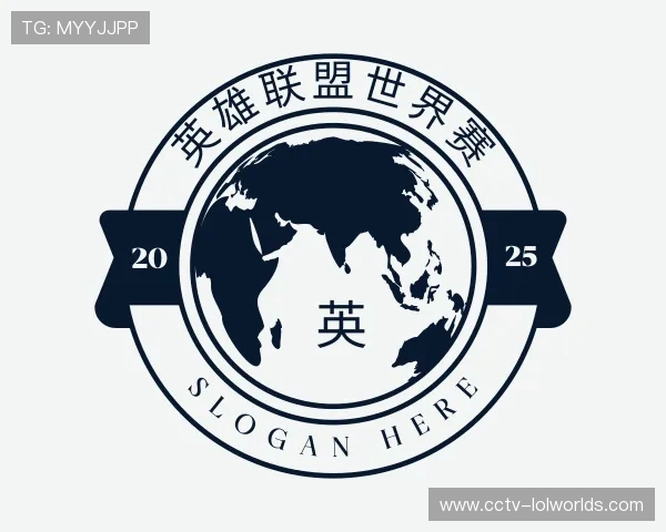 关于英雄联盟世界赛部门